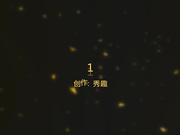 萝莉萌白VIP水手制服诱惑，大秀美逼