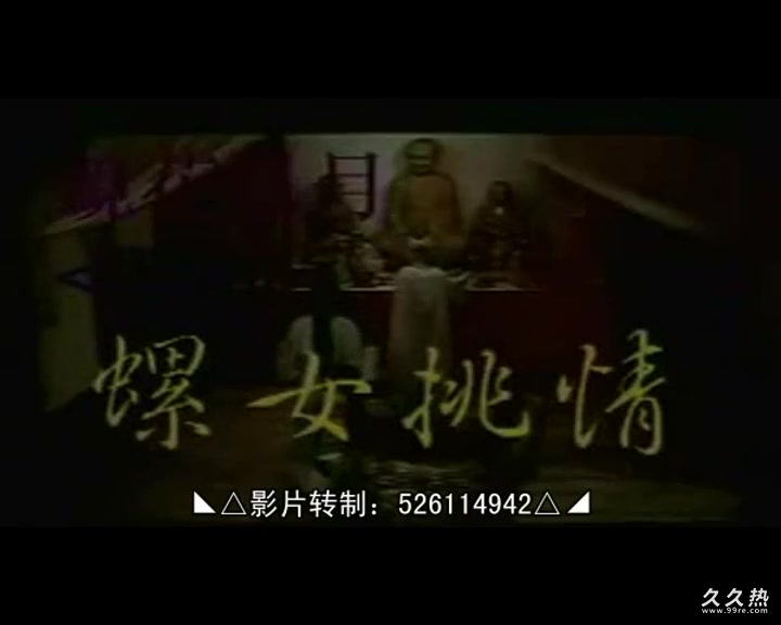 优雅的镜花风月之螺女挑情的插图