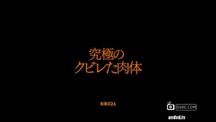 究極のクビレた肉体 -