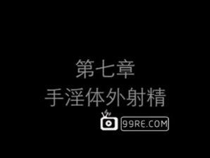 国产精品 美妇自拍之手淫体外