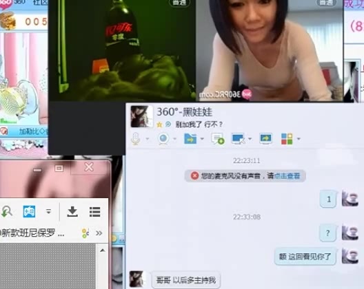 360PRC家的主播又拽一个出来单Q