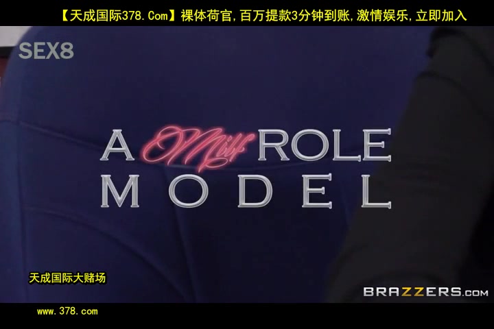 a milf role model[天20140810]_1