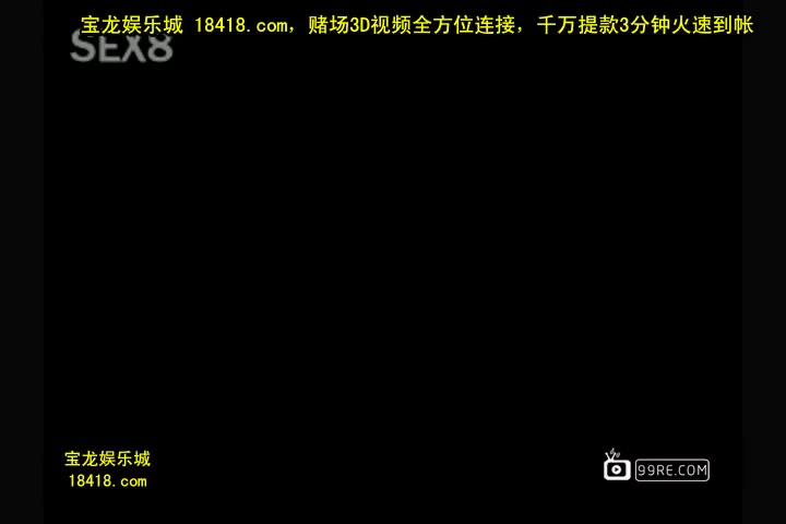 广州91年 前女友的表妹 深夜偷袭完整版[宝b20141008].mp4