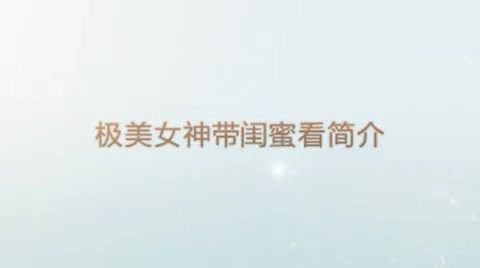 刺激捆绑双飞姐妹花