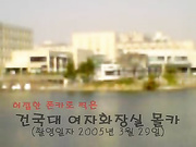 建国大学厕所偷拍