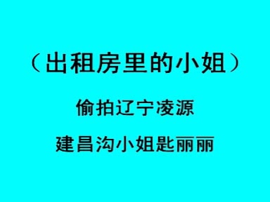 爆干小妞子
