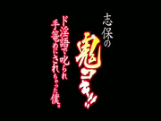 [VAGU-036] 志保の鬼コキ！！ド淫語で叱られ手篭めにされちゃった僕。