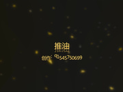 第一视角拍摄技师花样推油第二部【同好老交流】