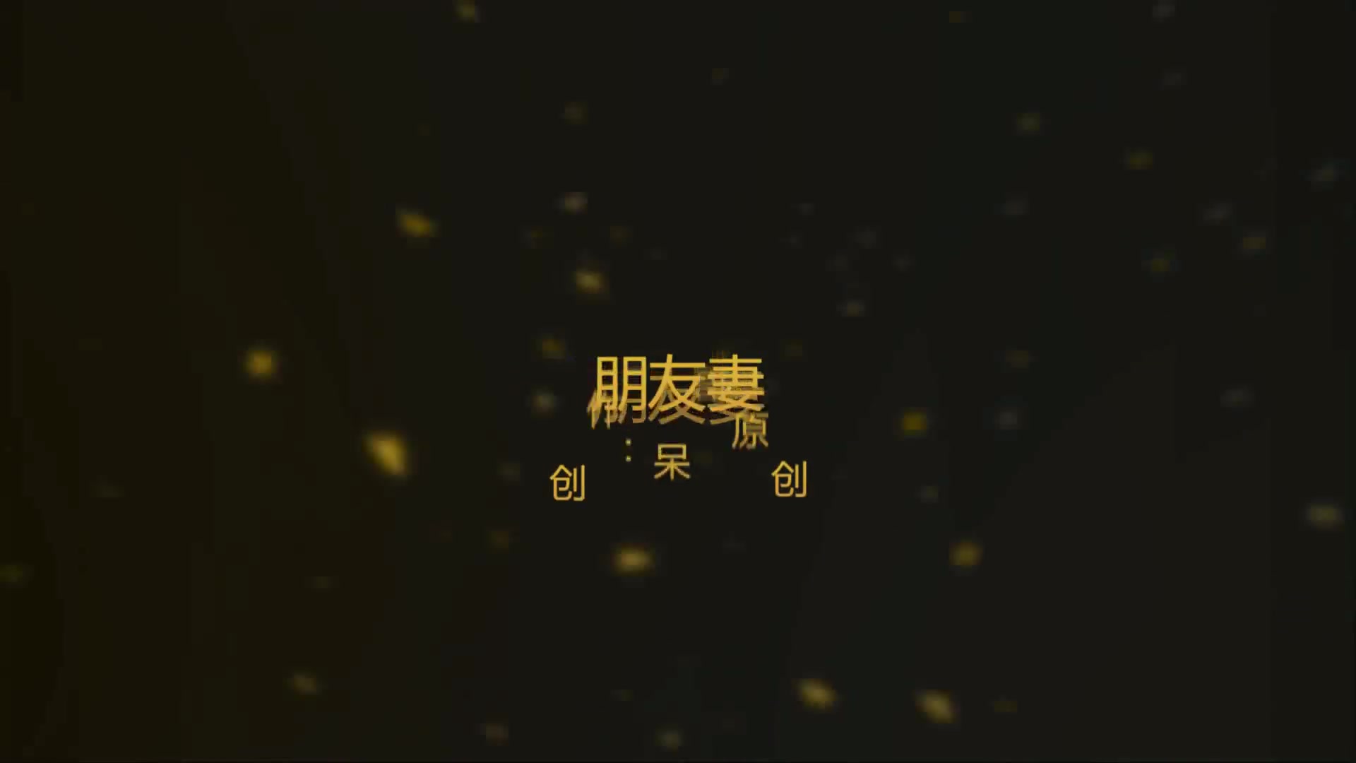 91自拍大神呆哥最新作品和朋友老婆酒店开房108P高清无水印